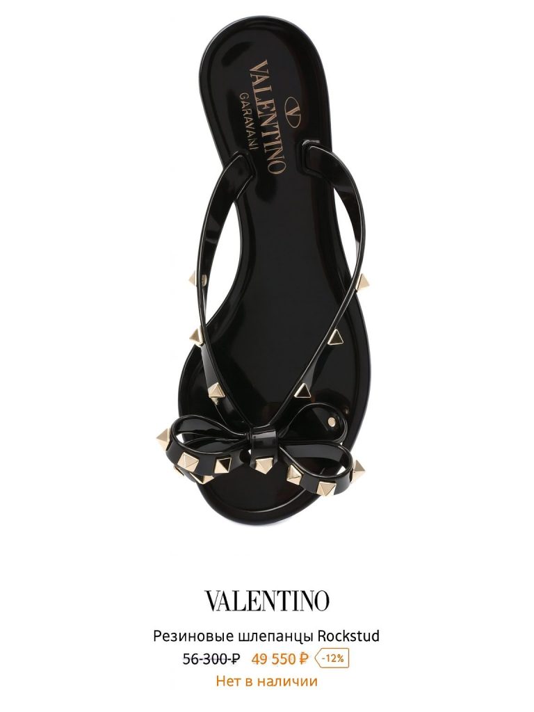 Valentino — шлепанцы Rockstud 38